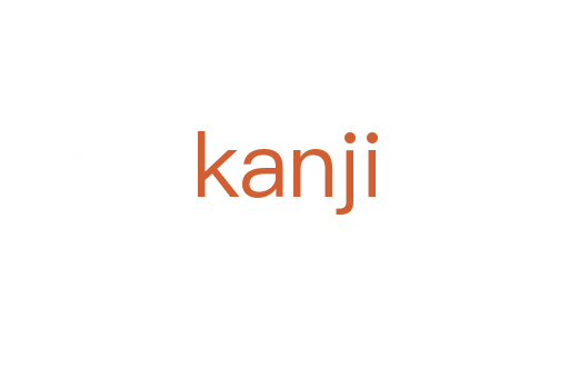 kanji